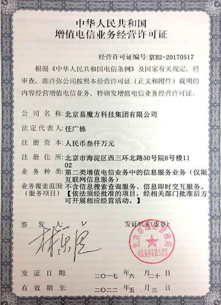 國(guó)家高新、中關(guān)村高新、ICP許可證以及近30多個(gè)軟著證書(shū)