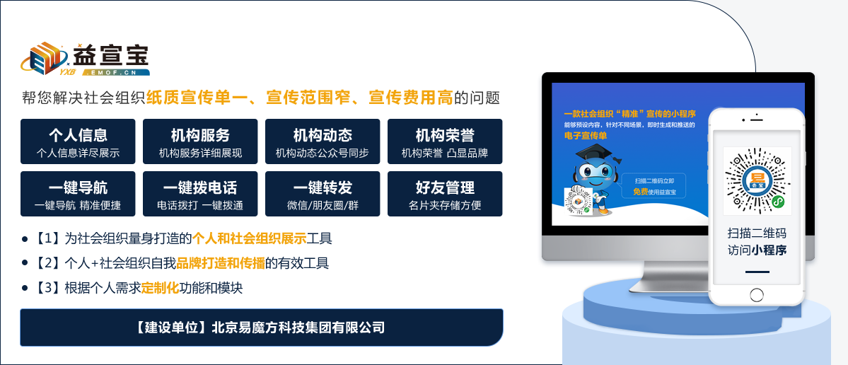 益宣寶