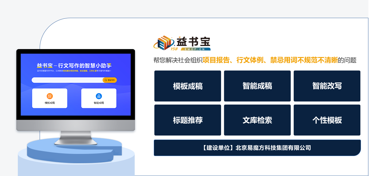 益書寶