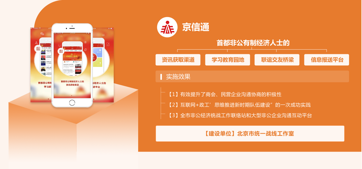 京信通
