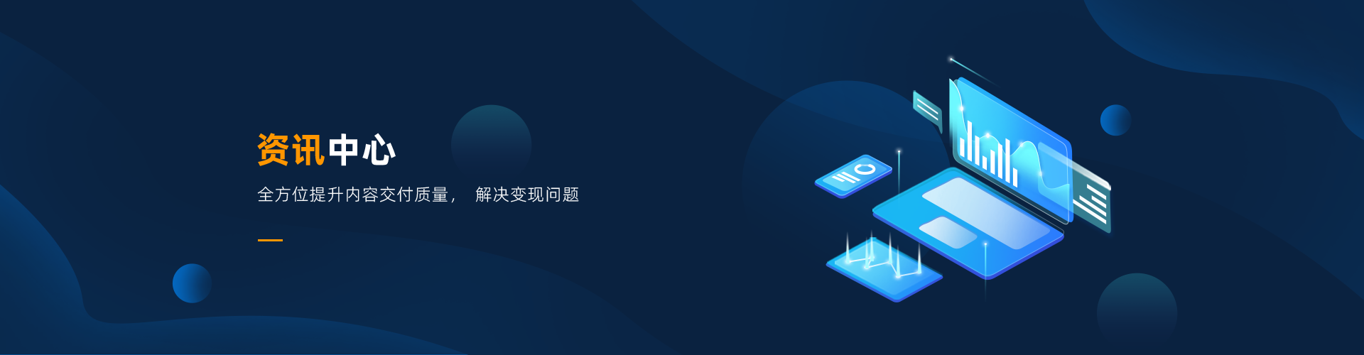 資訊中心